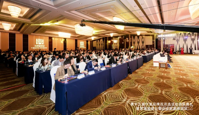 十三年如一日，宁波品牌双评活动再掀品牌浪潮(图1)